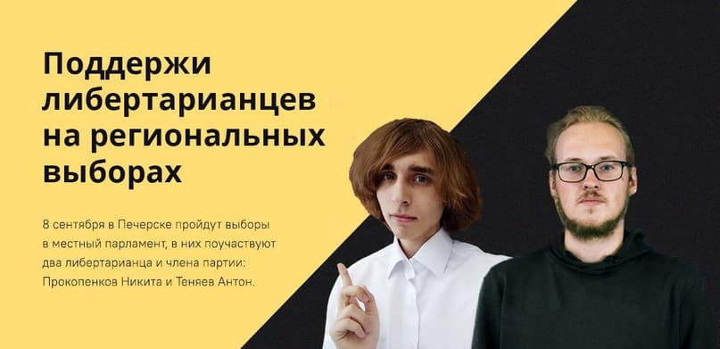 поддержи