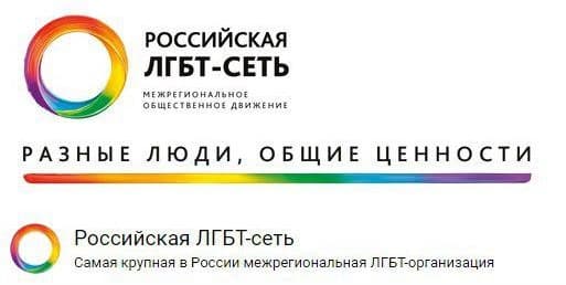 ЛГБТ