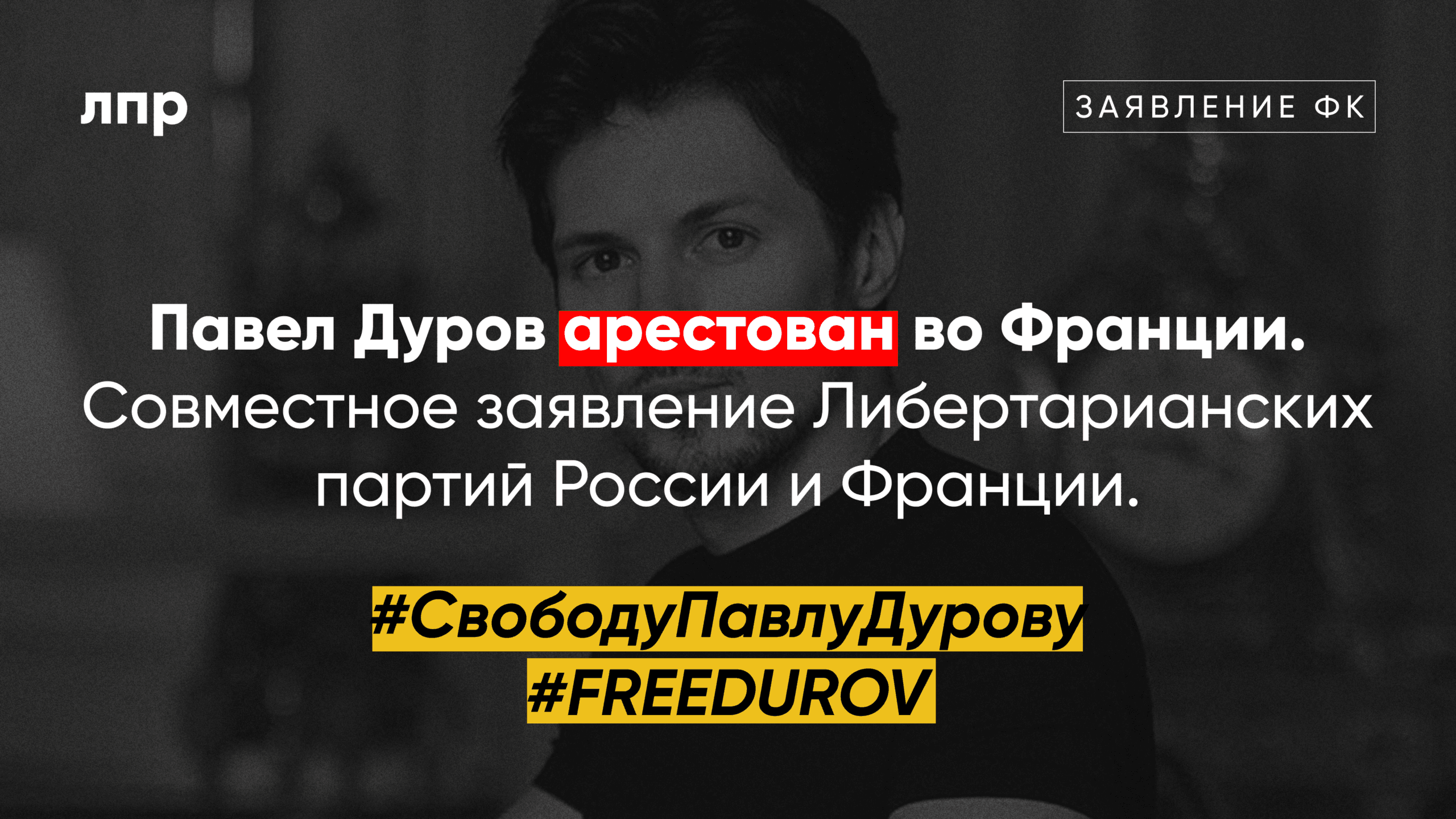 durov