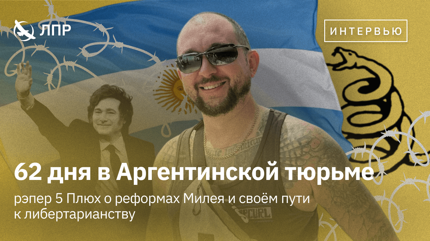 5 плюх