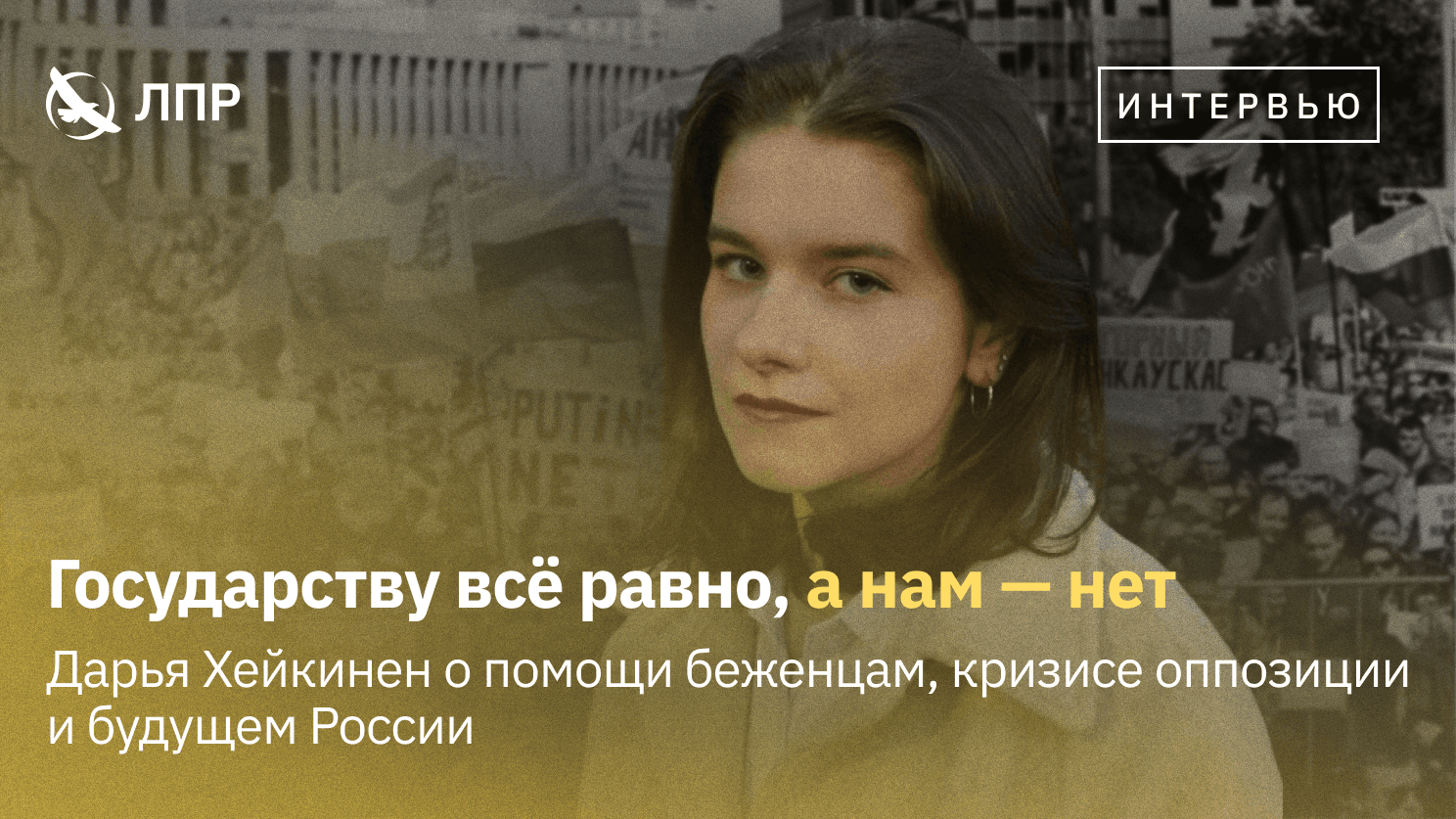 Хейкинен