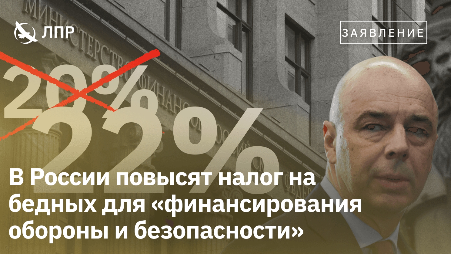 НДС