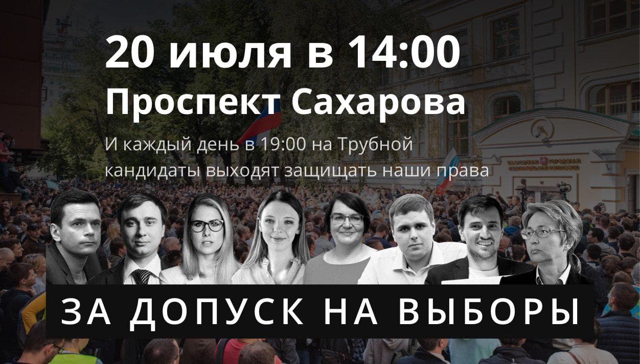 jul20_zadopusk