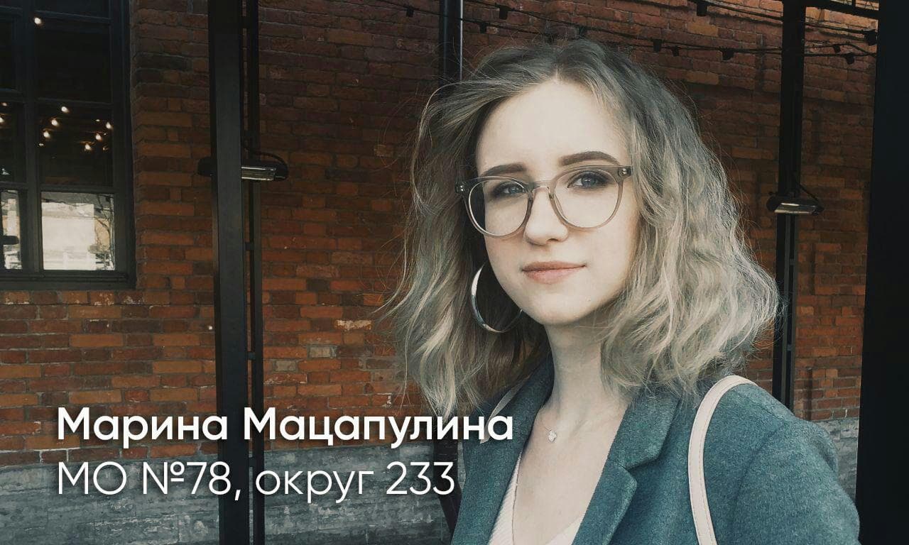 Маша