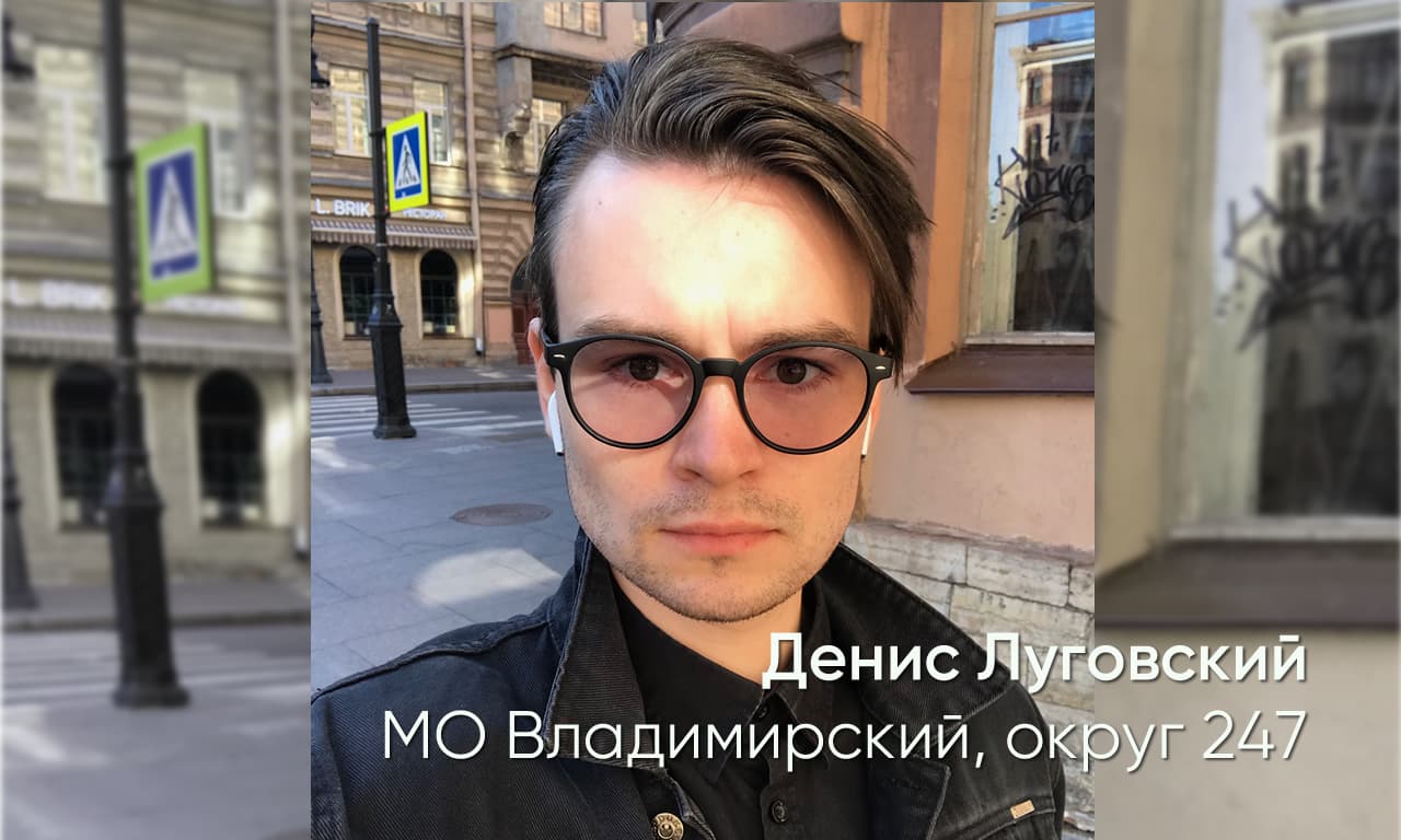 луговский