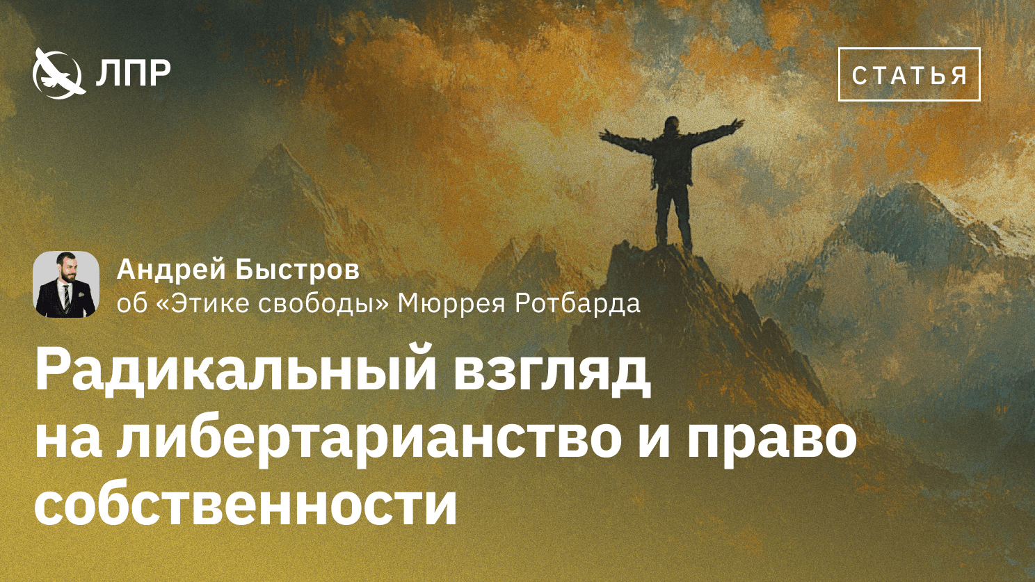 ethics of freedom
