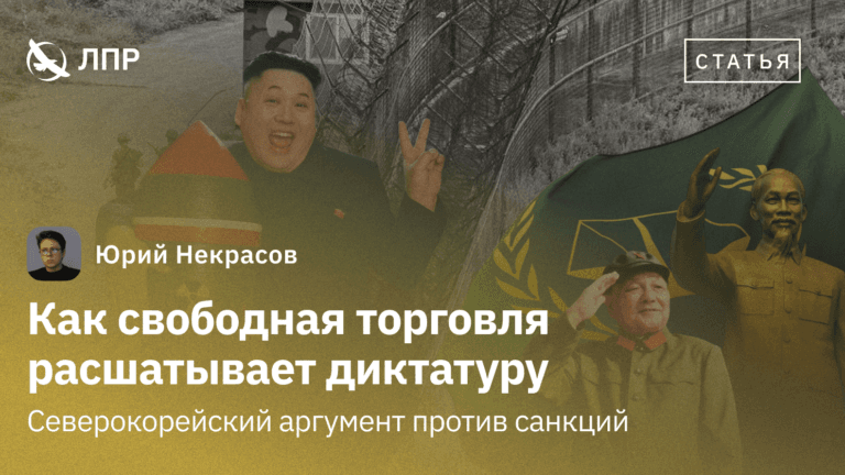 Северокорейский аргумент