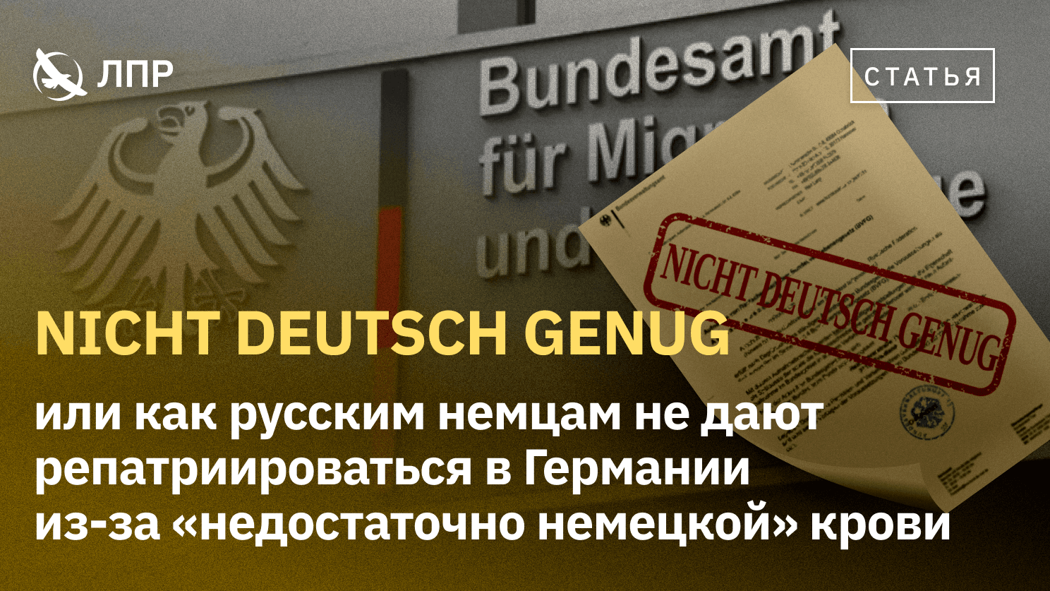 Nicht deutsch genug