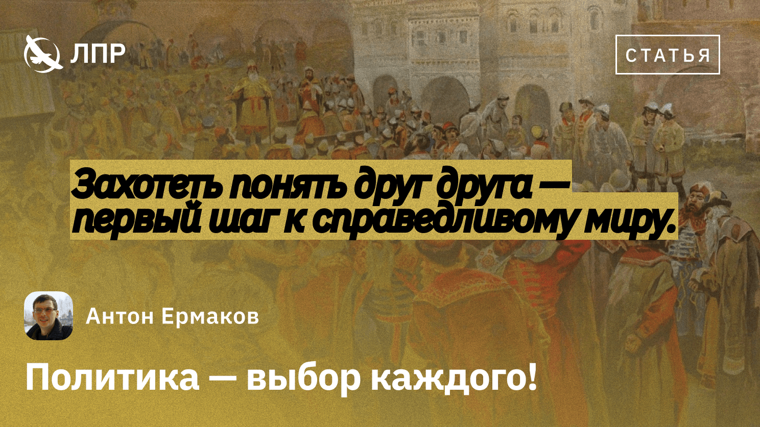 ermakov