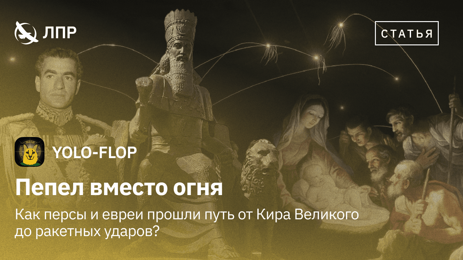 Пепел вместо огня_2