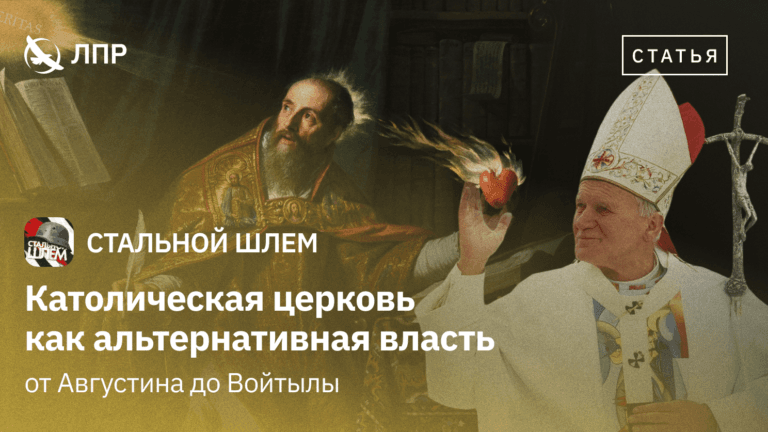 от августина до войтылы_