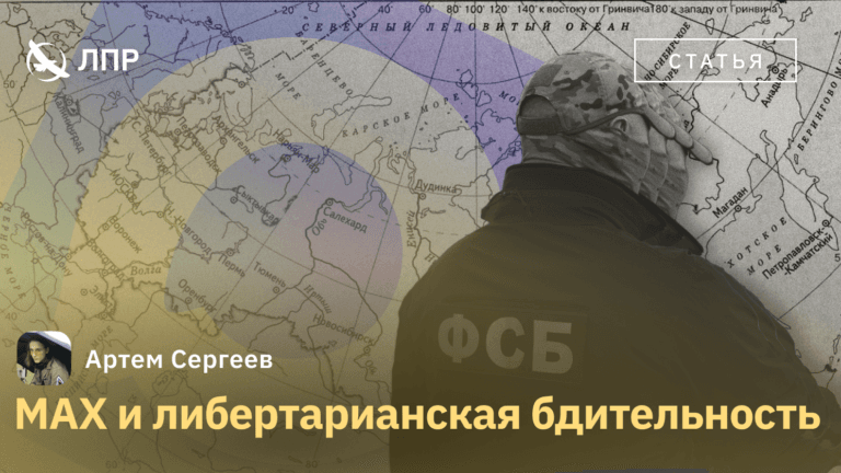 статья про макс