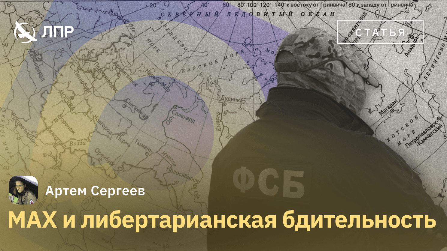 статья про макс