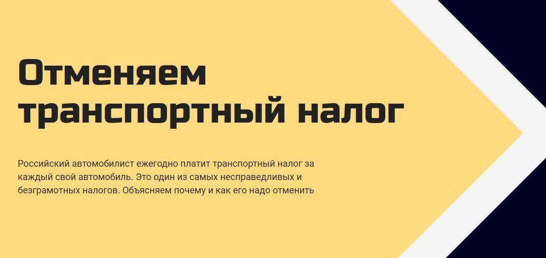 транспортрый